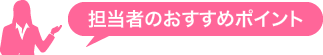 �S���҂̂������߃|�C���g