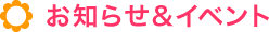 ���m�点���C�x���g